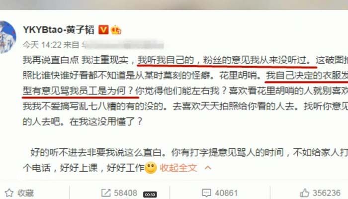 黄子韬停止一切平面拍摄,连发三条微博怒怼粉丝