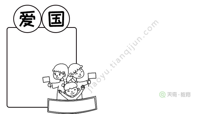 爱国卫生运动手抄报简单又漂亮内容