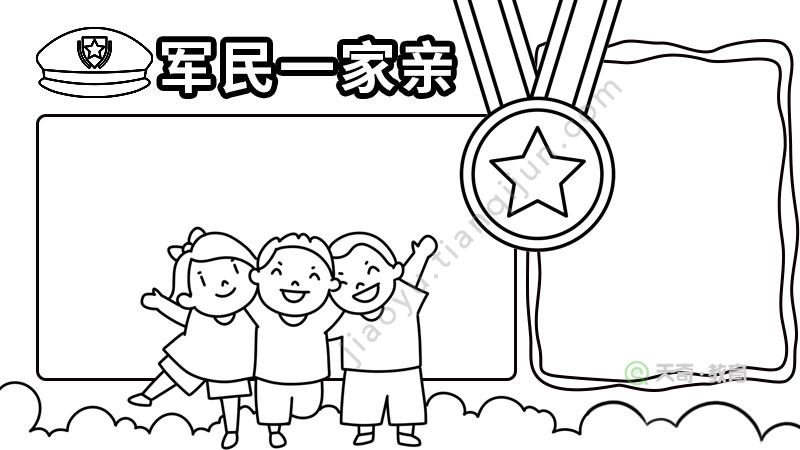 双拥主题手抄报