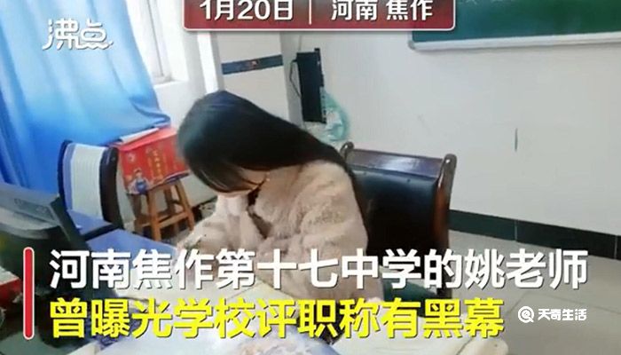 女教师评职称申诉被拒起诉教育局怎么回事