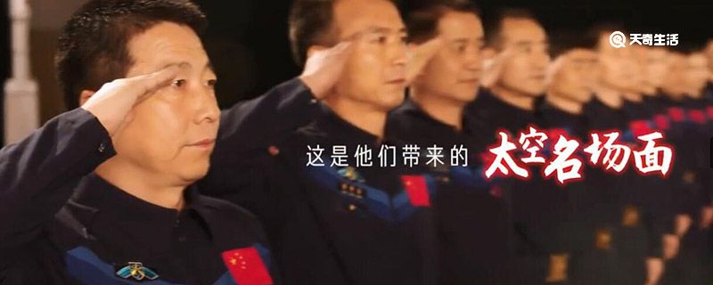 世界航天日！11位中国航天员飞天名场面来了！