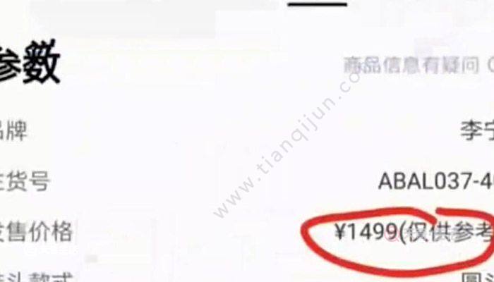 李宁回应“天价鞋”:线上线下设置“门槛”,规避炒鞋行为