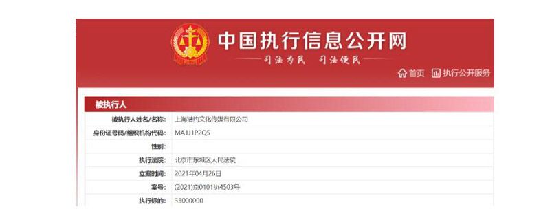 郑恺控股公司被强制执行！执行金额3300万元