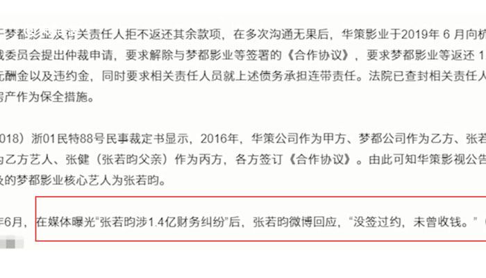 涉1.4亿财务纠纷,张若昀正式起诉父亲张健