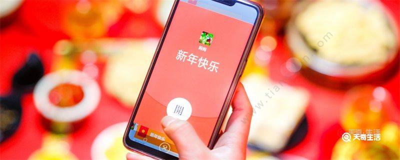 微信红包提醒怎么设置