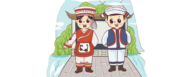 白族是什么族
