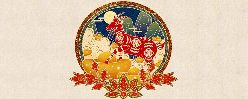 未羊年是哪一年 未羊是什么年份