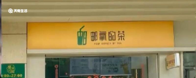 跨界无处不在？中国邮政成立奶茶店
