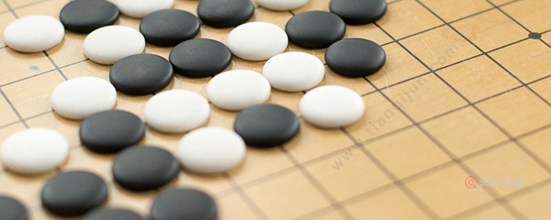 围棋有多少颗棋子