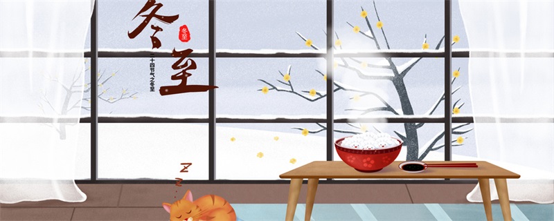 冬至吃饺子的由来 冬至吃饺子是怎么来的