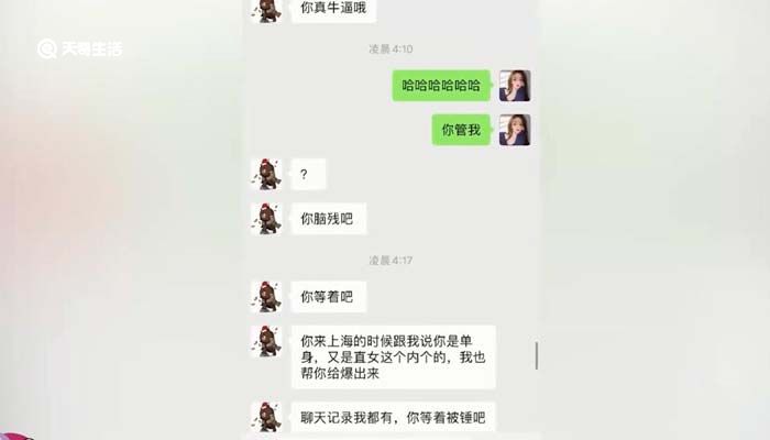 孙一宁发王思聪聊天记录,曝王思聪求爱被拒恼羞成怒
