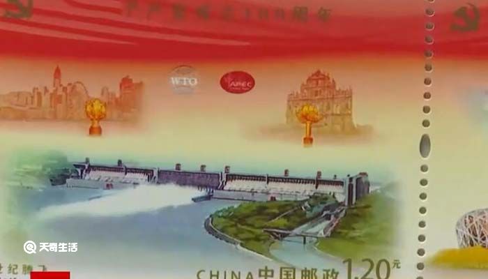 建党百年纪念邮票和纪念封发布