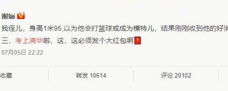 谢娜侄子回应692分考上清华：从没上过辅导班，感谢祝福！