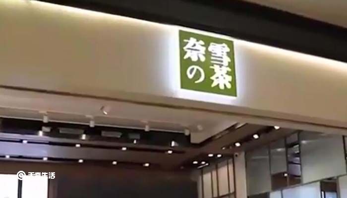 記者臥底曝光“奈雪的茶”：蟑螂亂爬、水果腐爛、標簽不實