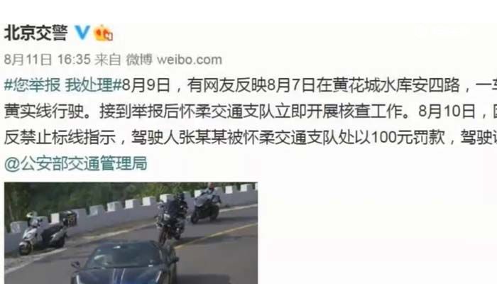 张一山违反交规被罚款,副驾驶还有个女孩子