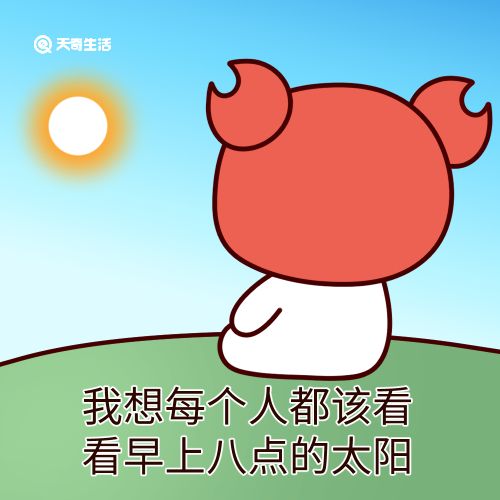 早八是什么梗