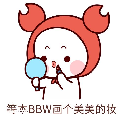 bbw是什么梗