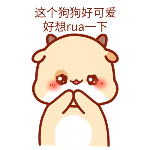 rua是什么梗