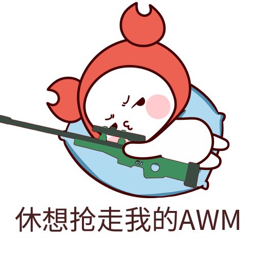 awm是什么梗