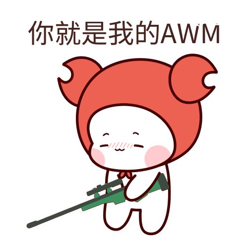 awm是什么梗