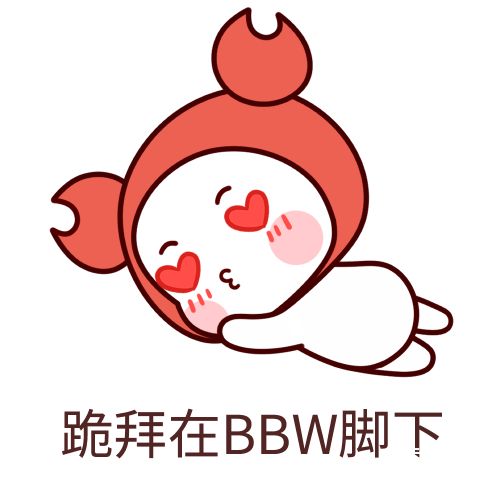 bbw是什么梗