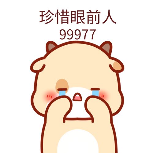 99977是什么梗