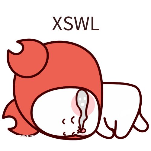 xswl是什么梗