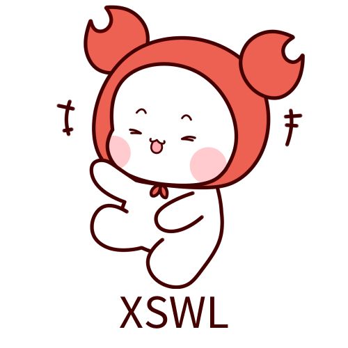 xswl是什么梗