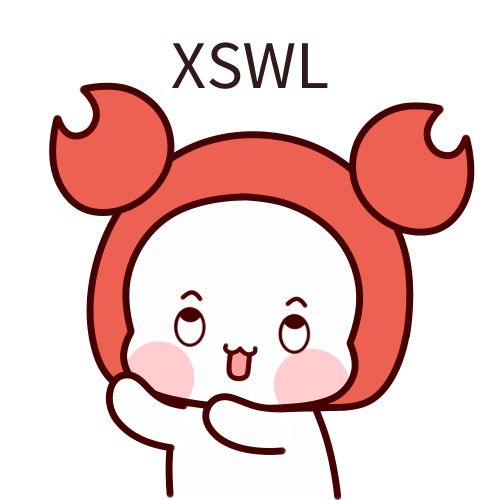 xswl是什么梗