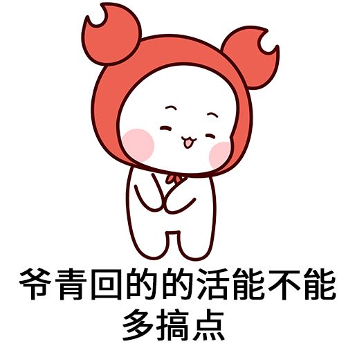 爷青回是什么梗