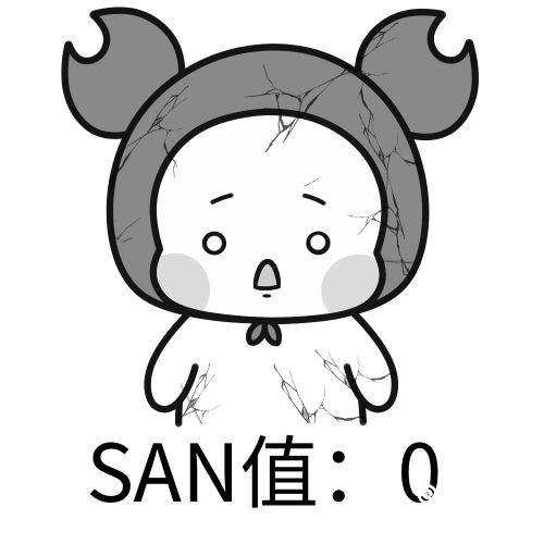 SAN值是什么梗