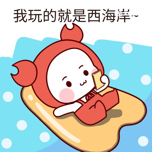 西海岸是什么梗