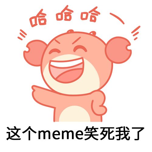 meme是什么梗