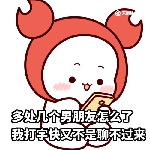 渣女是什么梗