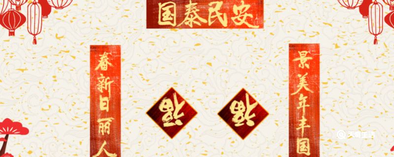 春節(jié)傳統(tǒng)習(xí)俗