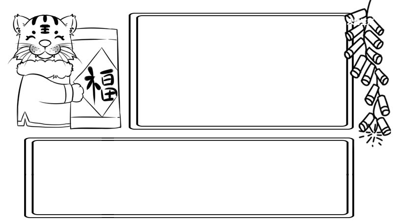 春节手抄报简单又漂亮