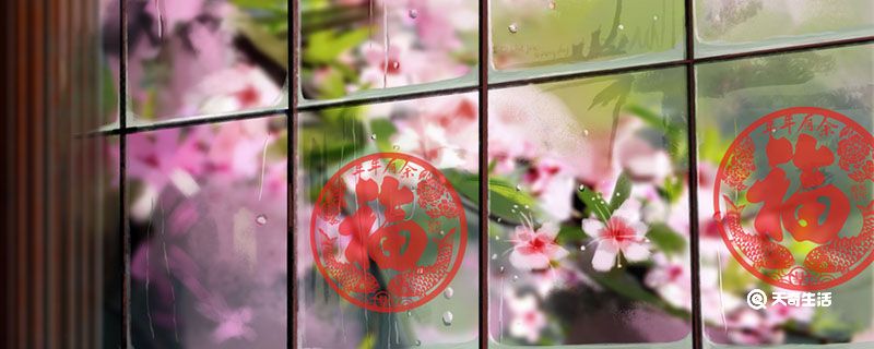 春节为什么要贴窗花