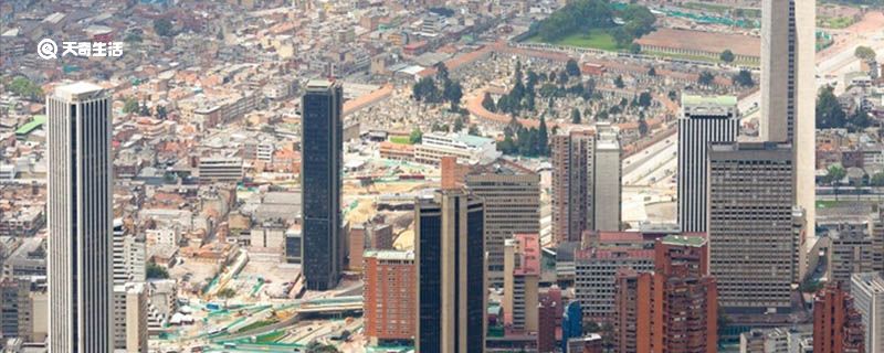 波哥大是哪个国家的首都