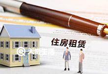 重慶公租房簽約入住流程