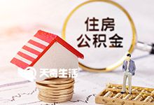 重庆家里人有房还可以申请公租房吗 有房是否还能申请公租房