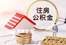 重慶家里人有房還可以申請(qǐng)公租房嗎 有房是否還能申請(qǐng)公租房