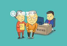 重庆居民养老保险可以一次性补交15年吗 养老保险缴费条件