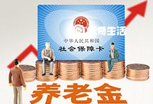 重庆超龄养老保险政策(文件全文) 养老金三部分组成按月发放