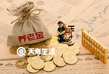 重慶個人養(yǎng)老保險參保指南 重慶個人養(yǎng)老保險參保條件