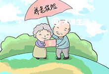 重庆城乡居民养老保险待遇领取金额 养老保险领取条件