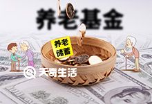 重慶居民養(yǎng)老保險(xiǎn)如何轉(zhuǎn)接職工養(yǎng)老保險(xiǎn) 養(yǎng)老保險(xiǎn)轉(zhuǎn)接辦理?xiàng)l件