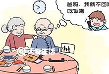 2022重庆居民养老保险网上缴费流程 重庆居民养老保险网上参保条件