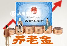 重庆城乡居民养老保险待遇领取指南 领取条件的条件是什么