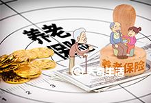 重慶養(yǎng)老保險重復(fù)繳費退費辦理指南 養(yǎng)老保險交重復(fù)了退保退多少