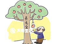 重慶個(gè)人職工養(yǎng)老保險(xiǎn)參保指南 重慶個(gè)人職工養(yǎng)老保險(xiǎn)參保條件